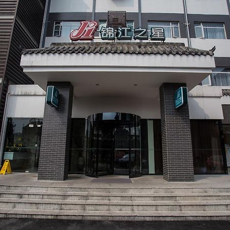 Jinjiang Inn Dujiangyan Lidui Park Railway Station Екстер'єр фото